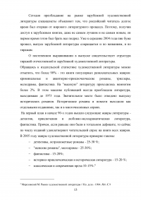 Анализ деятельности издательств Санкт-Петербурга с 1995 по 2005 годы Образец 71907