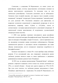 Анализ деятельности издательств Санкт-Петербурга с 1995 по 2005 годы Образец 71908