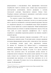 Анализ деятельности издательств Санкт-Петербурга с 1995 по 2005 годы Образец 71916
