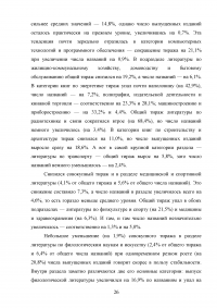 Анализ деятельности издательств Санкт-Петербурга с 1995 по 2005 годы Образец 71920