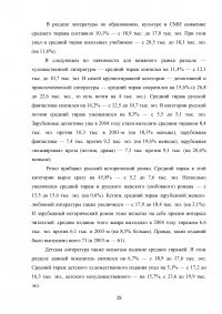 Анализ деятельности издательств Санкт-Петербурга с 1995 по 2005 годы Образец 71922