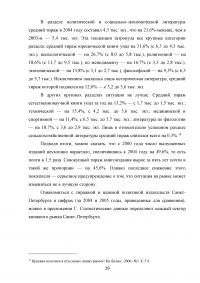 Анализ деятельности издательств Санкт-Петербурга с 1995 по 2005 годы Образец 71923