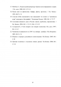 Анализ деятельности издательств Санкт-Петербурга с 1995 по 2005 годы Образец 71929
