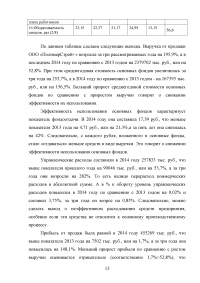 Классификация основных фондов (средств) предприятия Образец 72046