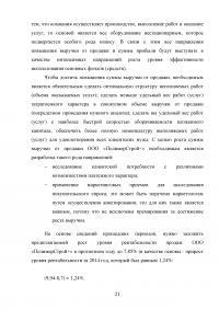 Классификация основных фондов (средств) предприятия Образец 72054