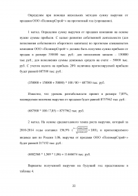 Классификация основных фондов (средств) предприятия Образец 72055