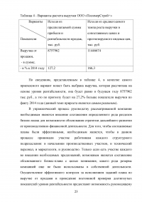 Классификация основных фондов (средств) предприятия Образец 72056