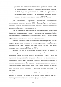 Классификация основных фондов (средств) предприятия Образец 72059