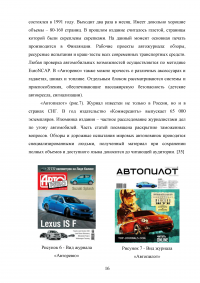 Разработка дизайна и верстка журнала узкой направленности (автомобильная тема) Образец 72248