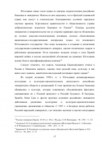 Русские историки в эмиграции 1920-1930-х годов Образец 72395