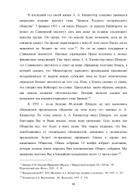 Русские историки в эмиграции 1920-1930-х годов Образец 72422