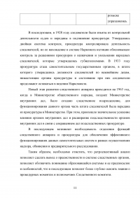 Следственный комитет Российской Федерации Образец 71361