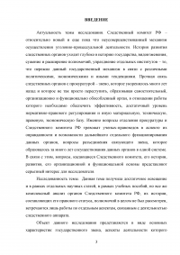Следственный комитет Российской Федерации Образец 71353