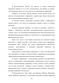 Административная реформа в России: цели, задачи, этапы, реализация Образец 71268