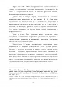 Административная реформа в России: цели, задачи, этапы, реализация Образец 71275