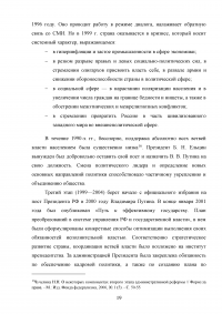 Административная реформа в России: цели, задачи, этапы, реализация Образец 71277