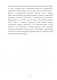Административная реформа в России: цели, задачи, этапы, реализация Образец 71286