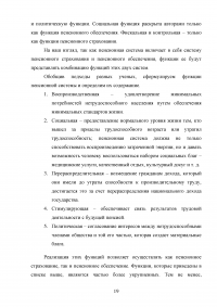 Пенсионная система Российской Федерации и зарубежных стран Образец 73051