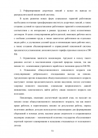 Пенсионная система Российской Федерации и зарубежных стран Образец 73083