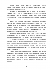Пенсионная система Российской Федерации и зарубежных стран Образец 73086