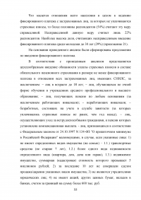 Пенсионная система Российской Федерации и зарубежных стран Образец 73087