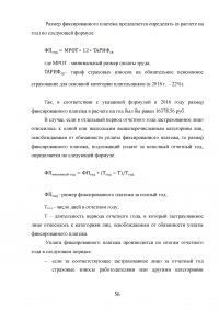 Пенсионная система Российской Федерации и зарубежных стран Образец 73088