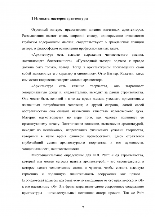 Реферат: Развитие социологии в России после реформы 1861 года