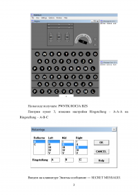 Изучение устройства и принципа работы шифровальной машины Энигма (Enigma) Образец 72606