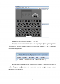 Изучение устройства и принципа работы шифровальной машины Энигма (Enigma) Образец 72607