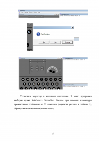Изучение устройства и принципа работы шифровальной машины Энигма (Enigma) Образец 72608