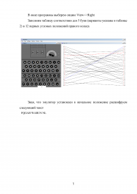 Изучение устройства и принципа работы шифровальной машины Энигма (Enigma) Образец 72610