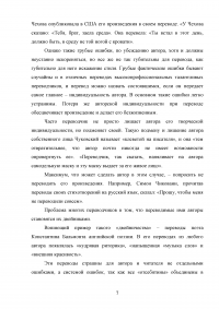 Книга Корнея Ивановича Чуковского «Высокое искусство» Образец 73638
