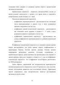 Воспроизводство населения и рабочей силы на территории Свердловской области Образец 75588