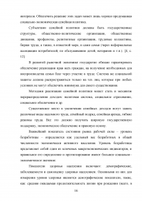 Воспроизводство населения и рабочей силы на территории Свердловской области Образец 75592