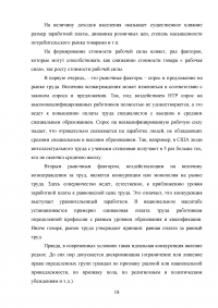 Воспроизводство населения и рабочей силы на территории Свердловской области Образец 75594