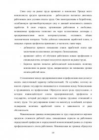 Воспроизводство населения и рабочей силы на территории Свердловской области Образец 75595