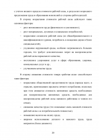 Воспроизводство населения и рабочей силы на территории Свердловской области Образец 75596