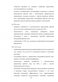 Воспроизводство населения и рабочей силы на территории Свердловской области Образец 75605