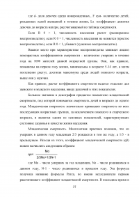 Воспроизводство населения и рабочей силы на территории Свердловской области Образец 75613
