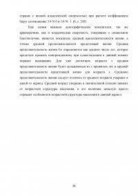 Воспроизводство населения и рабочей силы на территории Свердловской области Образец 75614