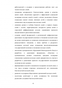 Воспроизводство населения и рабочей силы на территории Свердловской области Образец 75617