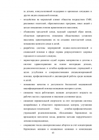 Воспроизводство населения и рабочей силы на территории Свердловской области Образец 75619