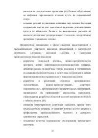 Воспроизводство населения и рабочей силы на территории Свердловской области Образец 75620