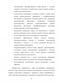 Воспроизводство населения и рабочей силы на территории Свердловской области Образец 75623