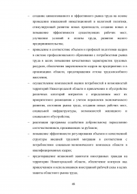 Воспроизводство населения и рабочей силы на территории Свердловской области Образец 75624