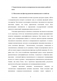 Воспроизводство населения и рабочей силы на территории Свердловской области Образец 75581