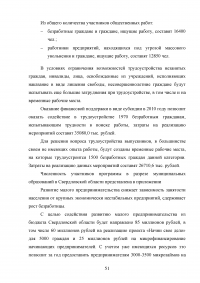Воспроизводство населения и рабочей силы на территории Свердловской области Образец 75627