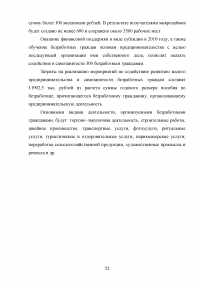 Воспроизводство населения и рабочей силы на территории Свердловской области Образец 75628