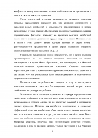 Воспроизводство населения и рабочей силы на территории Свердловской области Образец 75582