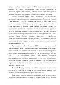 Воспроизводство населения и рабочей силы на территории Свердловской области Образец 75583